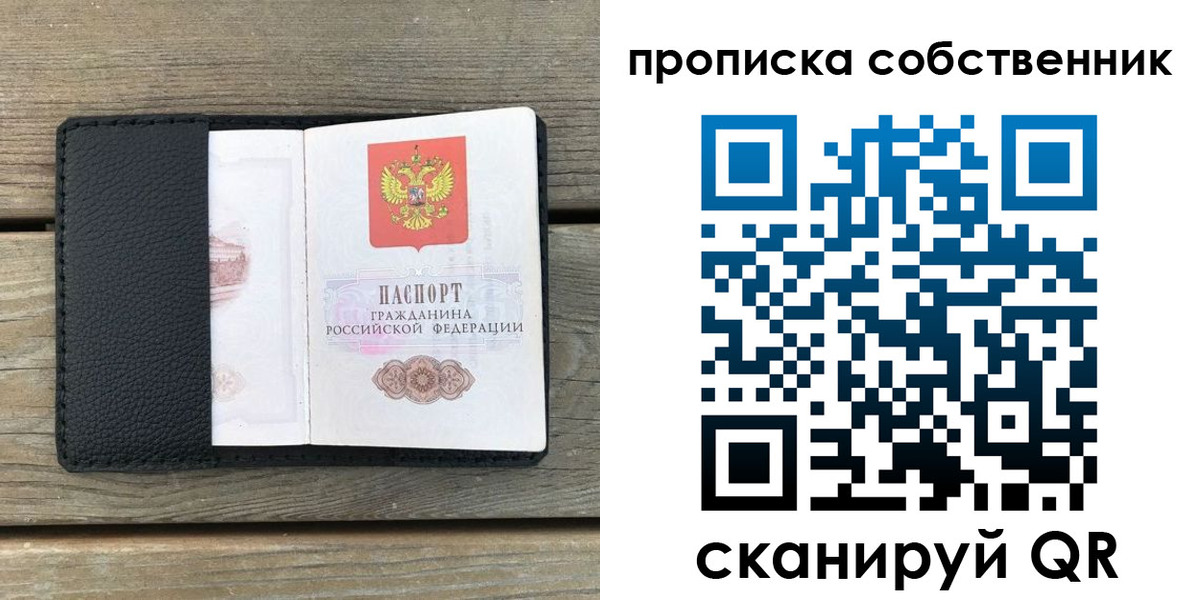 прописка ребенка в Светогорске