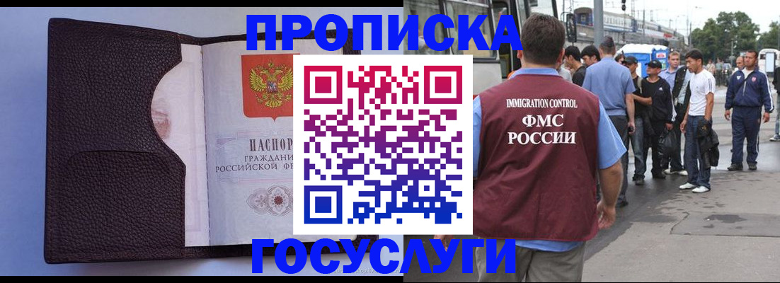 прописка ребенка в Светогорске