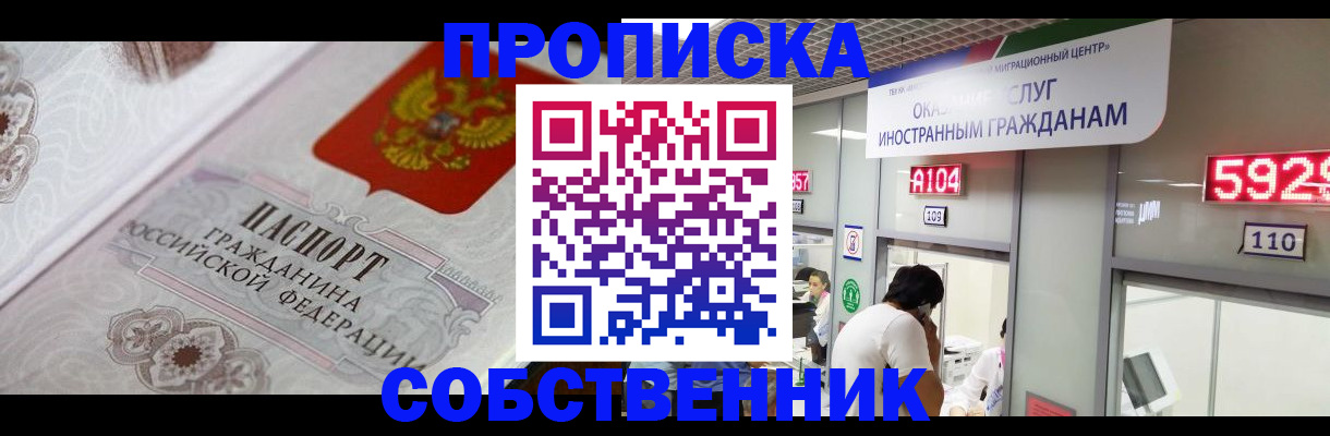 временная регистрация надежно в Светогорске