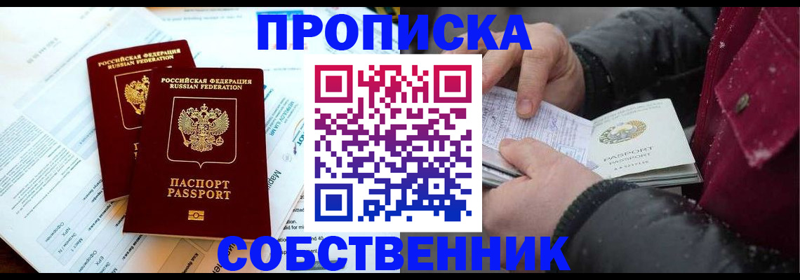 прописка для военкомата в Светогорске
