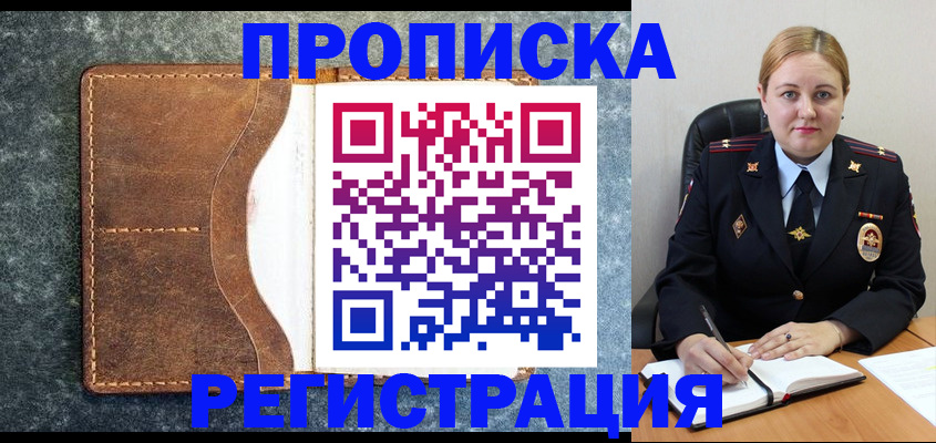 прописка для кредита в Светогорске