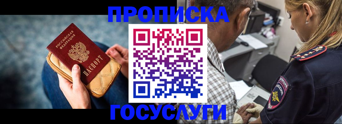 миграционный учет в Светогорске
