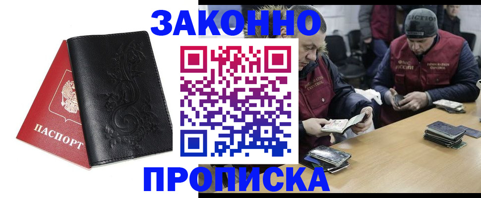 временная регистрация в Светогорске