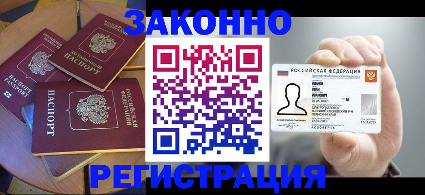 прописка для кредита в Светогорске