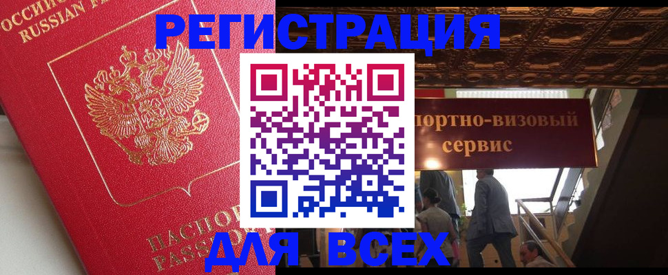 прописка для военкомата в Светогорске