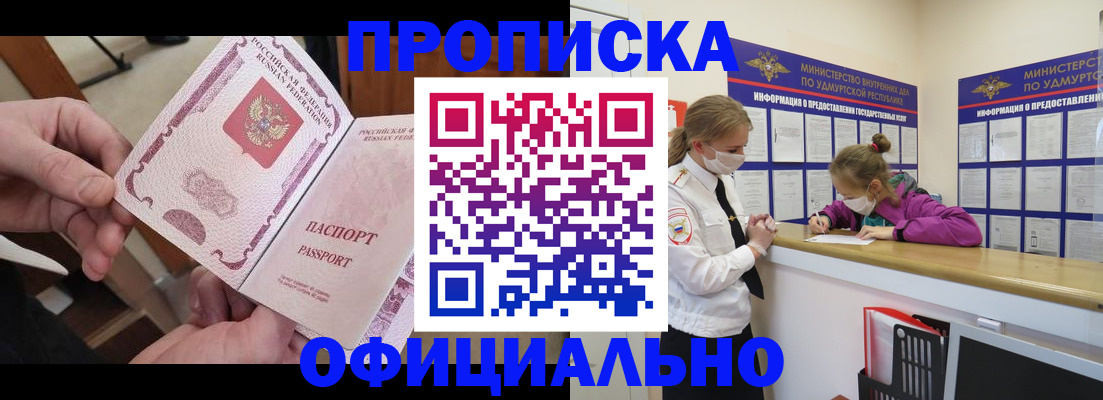 временная регистрация для школы в Светогорске